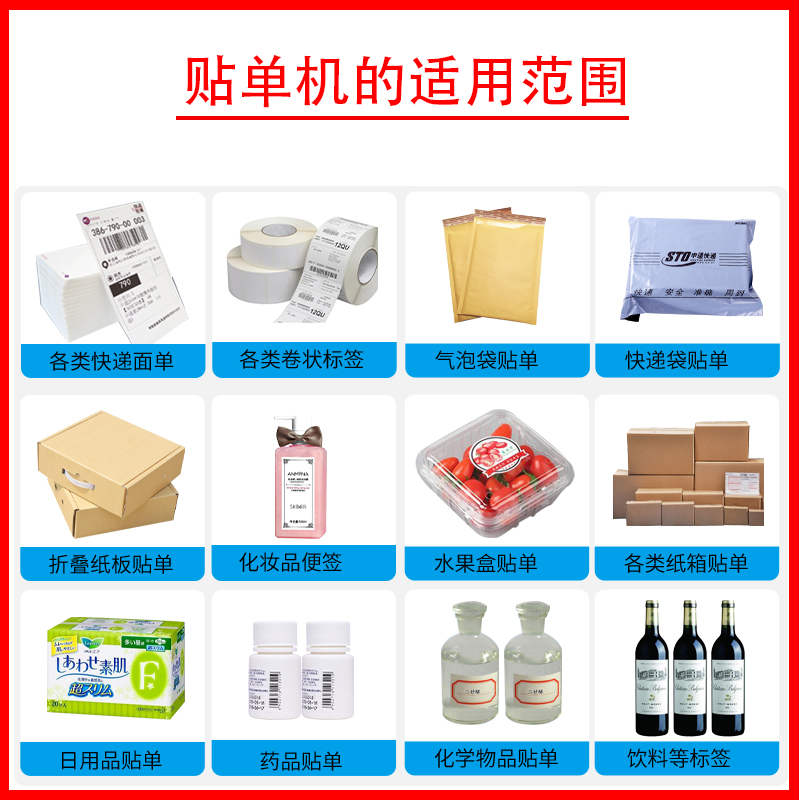 KYD-TM100全自动小型快递单贴标机(图1)