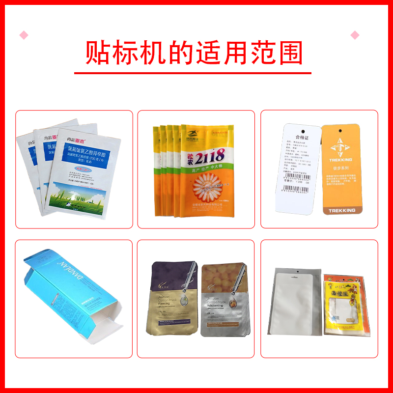 KYD-BLF100全自动标准分页贴标机拦截式(图1)
