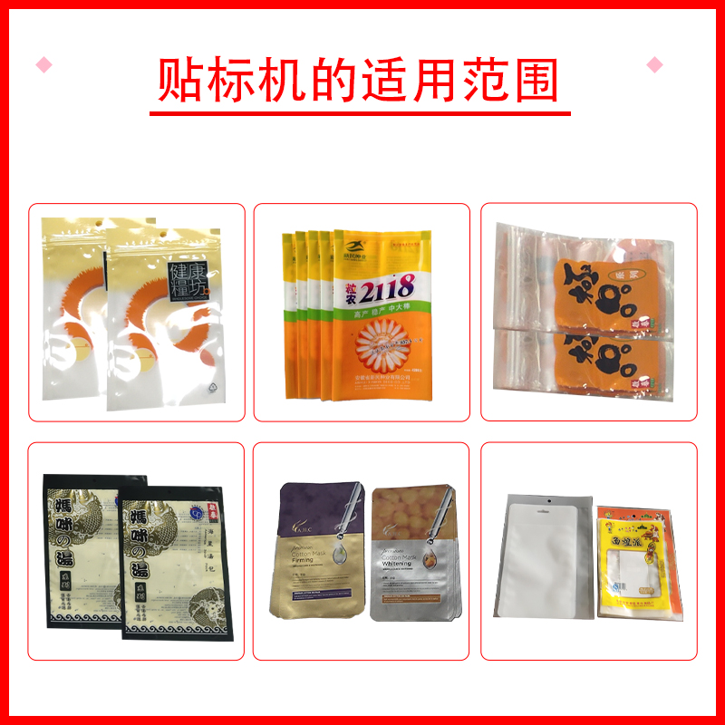 KYD-BMF100全自动标准分页贴标机摩擦(图1)