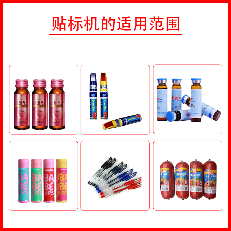 KYD-BW100全自动标准卧式贴标机(图1)